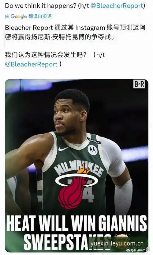LEYU APP下载 字母哥的去向,热火真是最终答案吗?