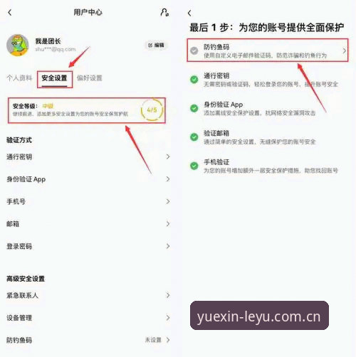 选对LEYU APP下载入口的实用技巧，避开这3个常见坑