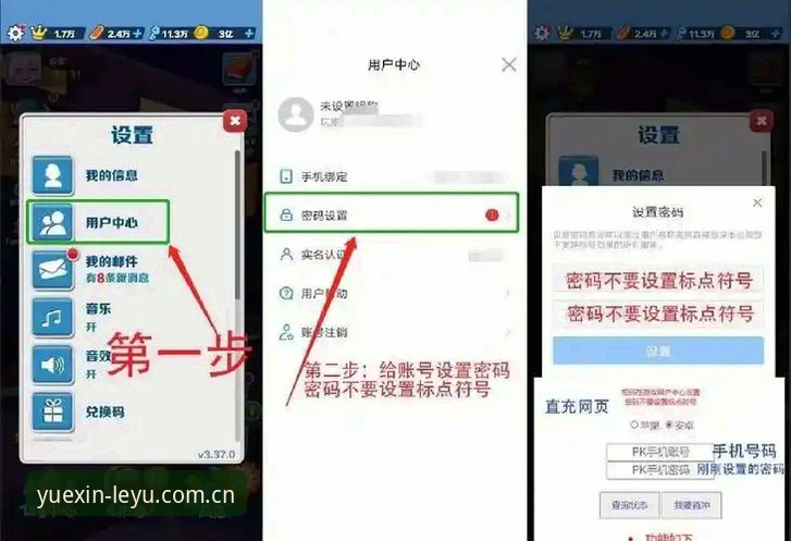 乐鱼体育平台“越新跃己FQTZ登录2026版本”操作教程：数据控教你避开三个常见坑